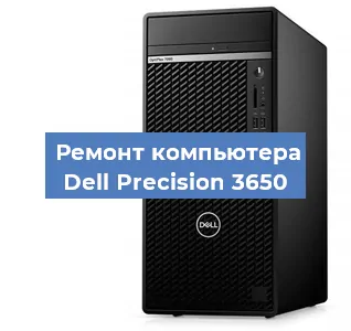 Замена материнской платы на компьютере Dell Precision 3650 в Санкт-Петербурге